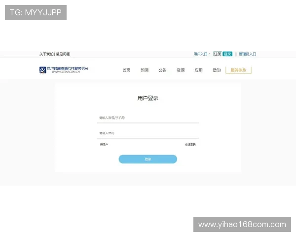 壹号平台会员登录后如何查看订单和账户余额