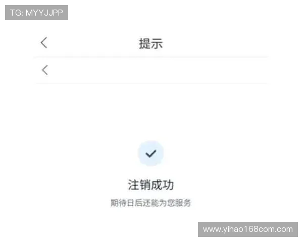 壹号账户注销后还能否恢复及相关数据的处理方式
