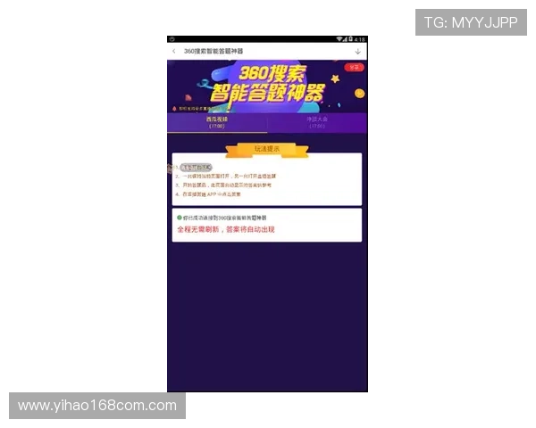 壹号365app注册入口官网详细流程介绍及常见问题解答助你轻松完成注册流程