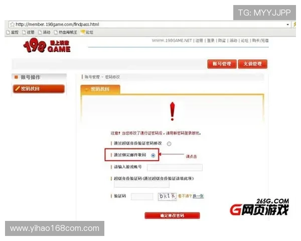 壹号app网页版入口官网最新登录指南与安全保障详解